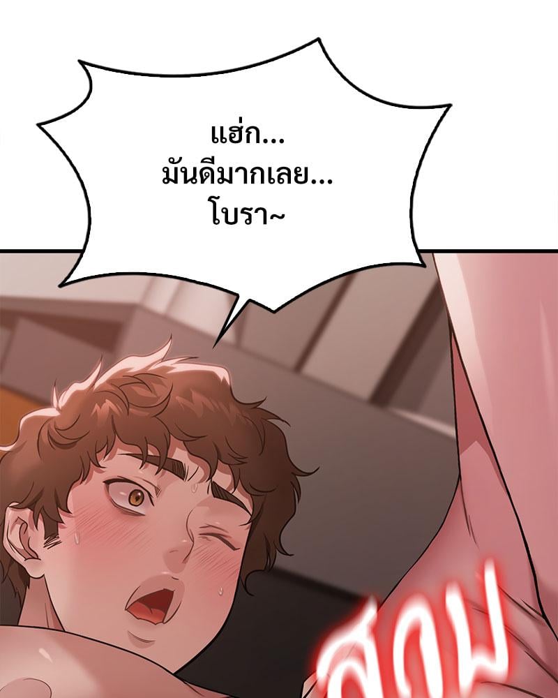 Drunk on You – Drunk on You – ตอนที่ 71 หน้า 51