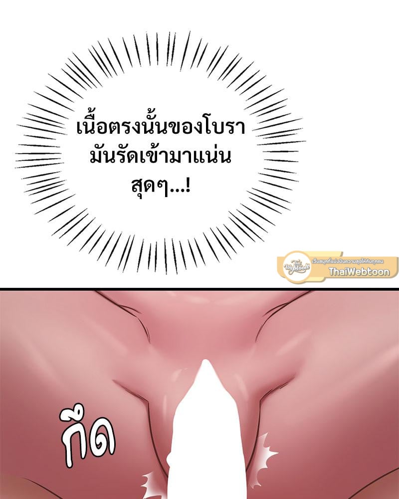 Drunk on You – Drunk on You – ตอนที่ 71 หน้า 53