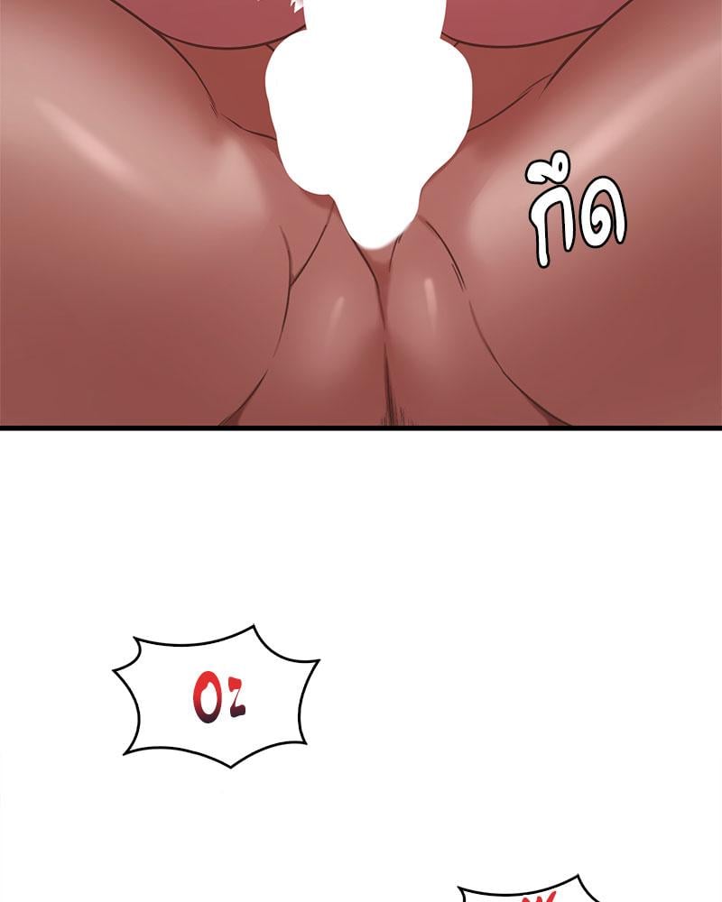 Drunk on You – Drunk on You – ตอนที่ 71 หน้า 54