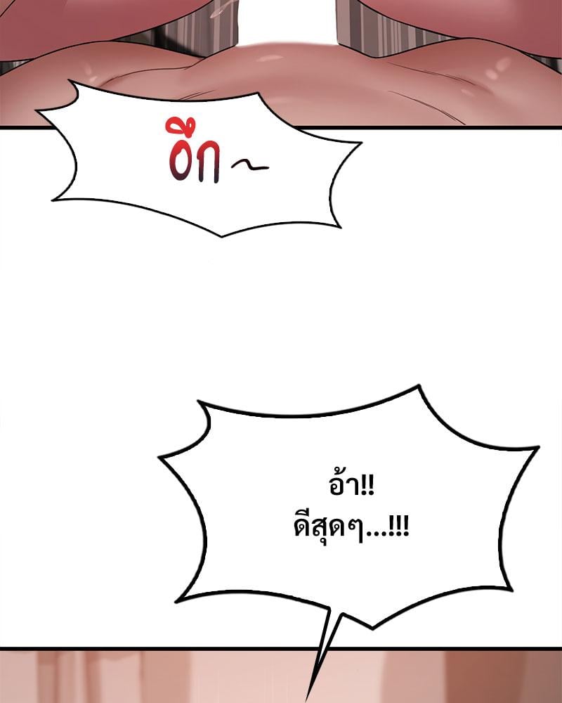 Drunk on You – Drunk on You – ตอนที่ 71 หน้า 56
