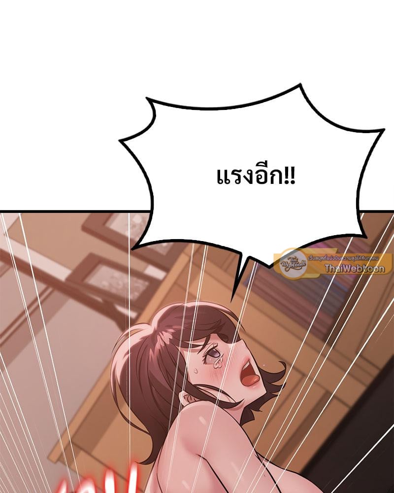 Drunk on You – Drunk on You – ตอนที่ 71 หน้า 64