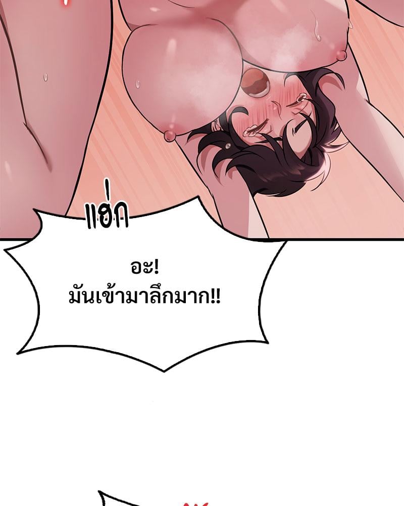 Drunk on You – Drunk on You – ตอนที่ 71 หน้า 87