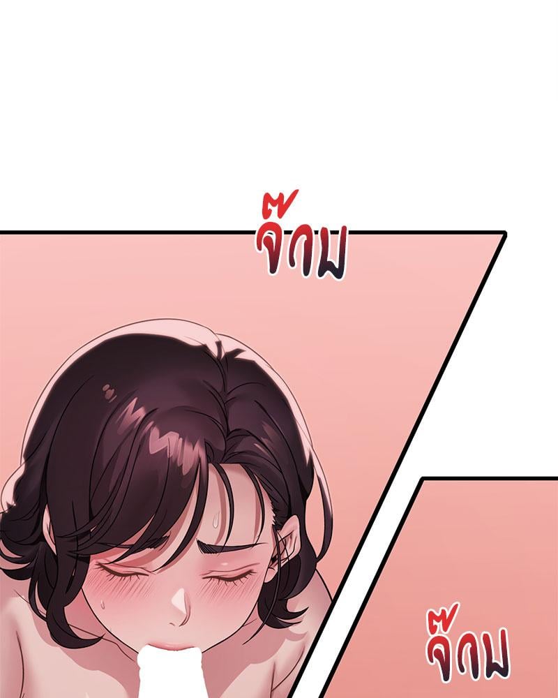 Drunk on You – Drunk on You – ตอนที่ 71 หน้า 106