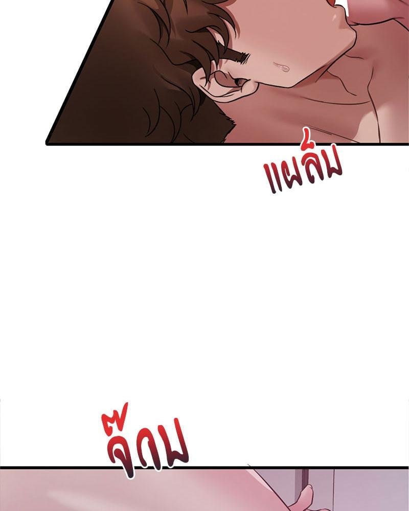 Drunk on You – Drunk on You – ตอนที่ 72 หน้า 4