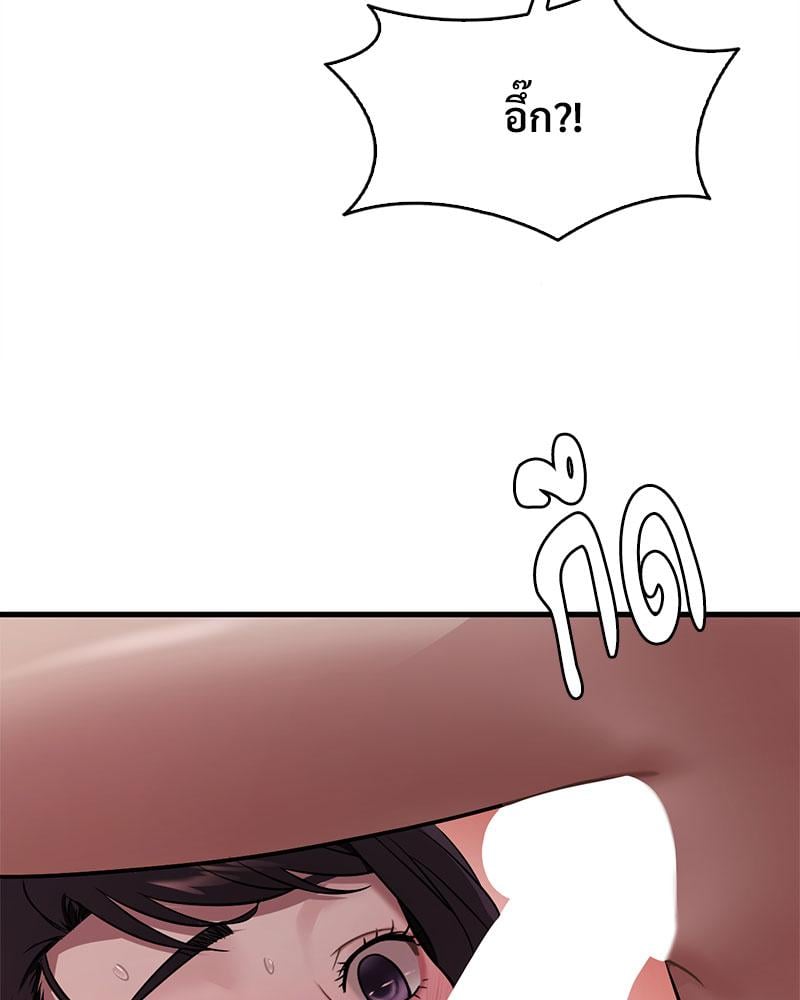 Drunk on You – Drunk on You – ตอนที่ 72 หน้า 13