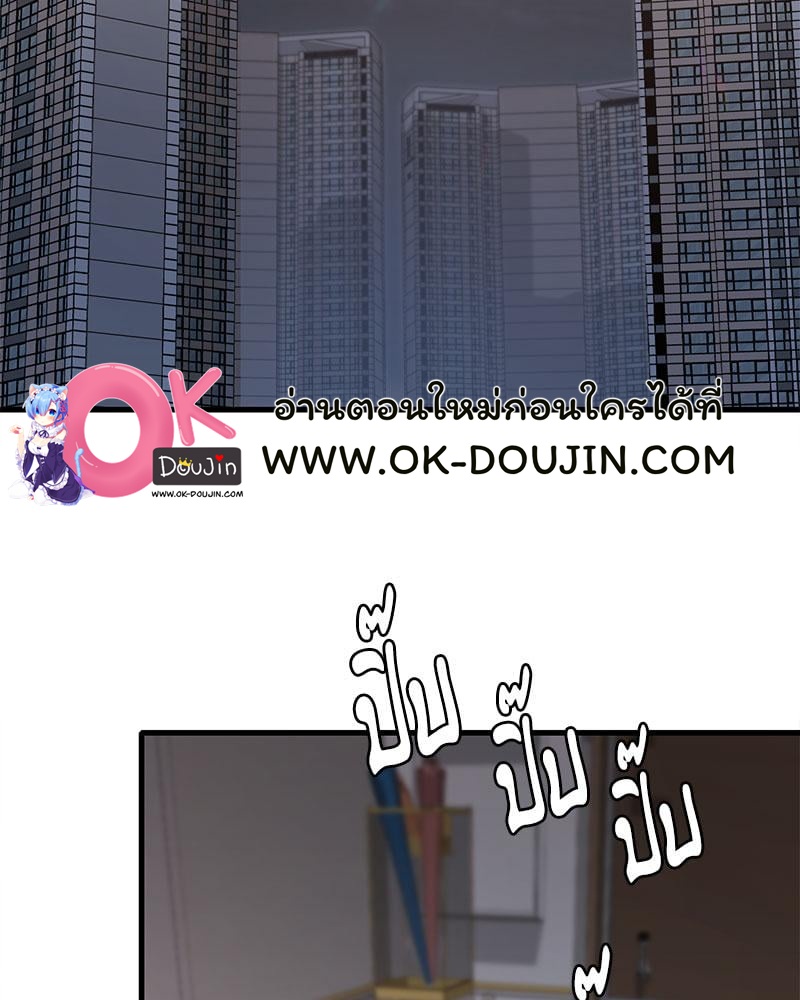 Drunk on You – Drunk on You – ตอนที่ 72 หน้า 41