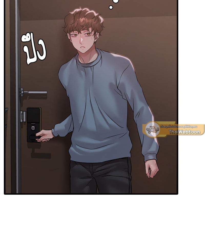 Drunk on You – Drunk on You – ตอนที่ 72 หน้า 43
