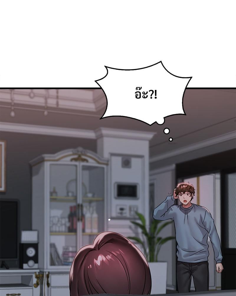 Drunk on You – Drunk on You – ตอนที่ 72 หน้า 45