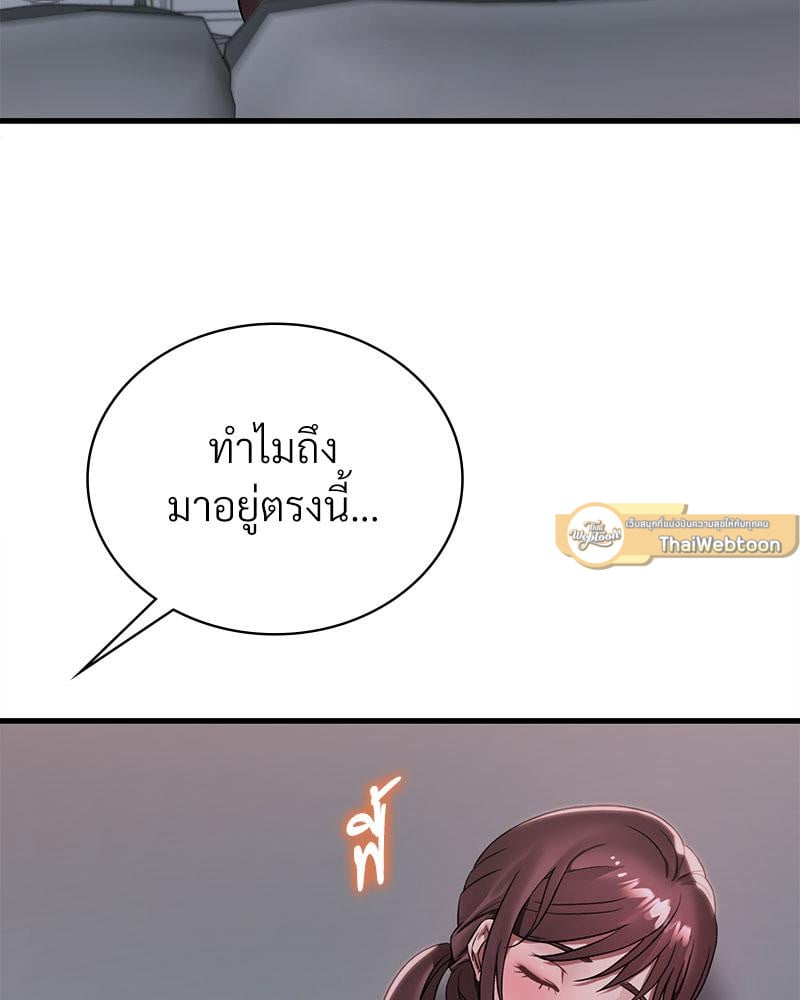 Drunk on You – Drunk on You – ตอนที่ 72 หน้า 46