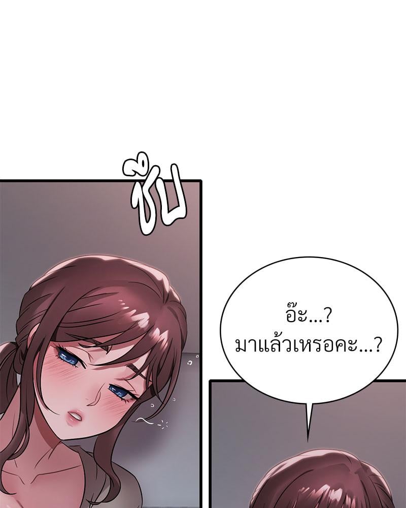 Drunk on You – Drunk on You – ตอนที่ 72 หน้า 48
