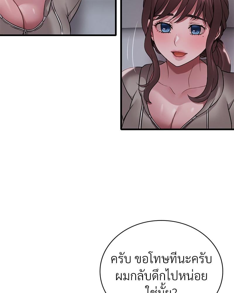 Drunk on You – Drunk on You – ตอนที่ 72 หน้า 49