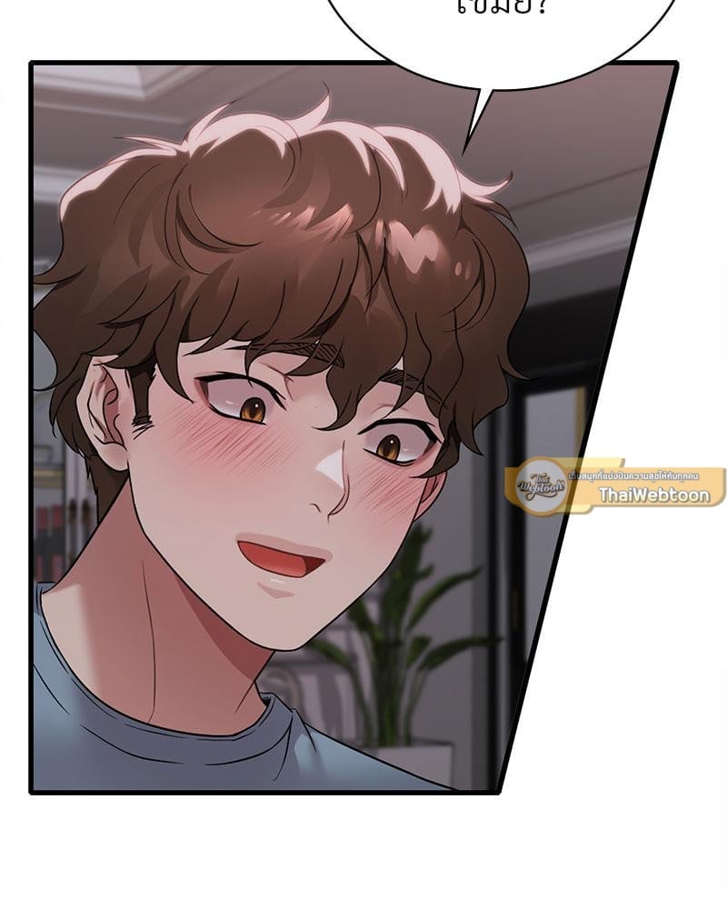 Drunk on You – Drunk on You – ตอนที่ 72 หน้า 50