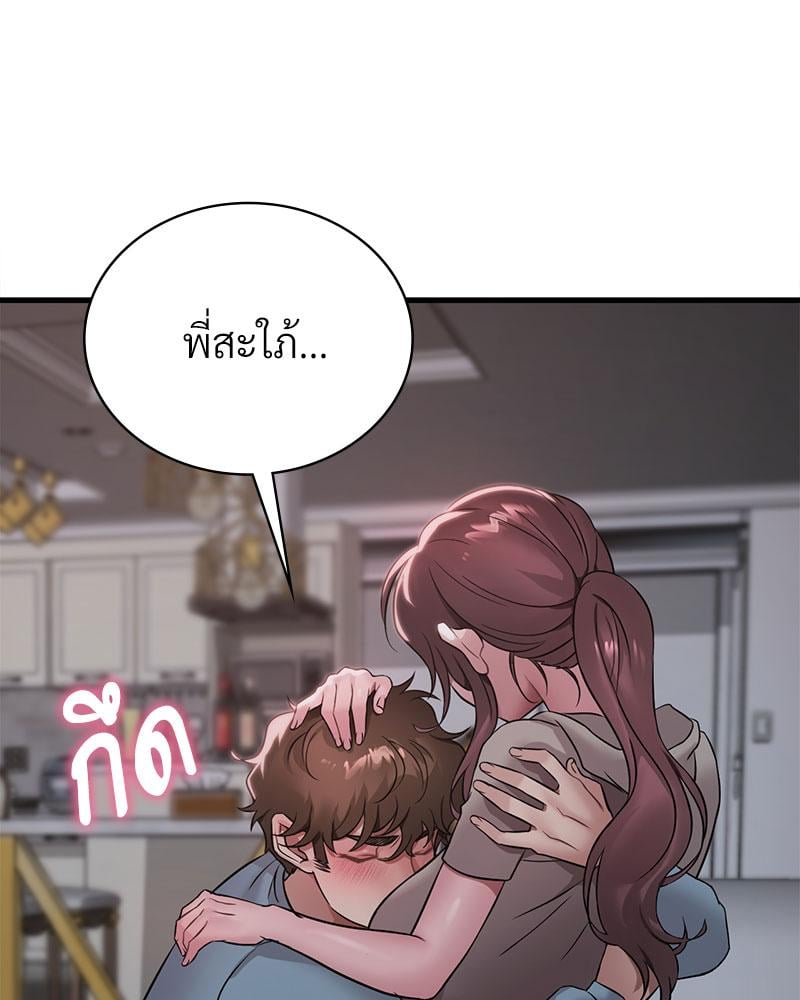 Drunk on You – Drunk on You – ตอนที่ 72 หน้า 54