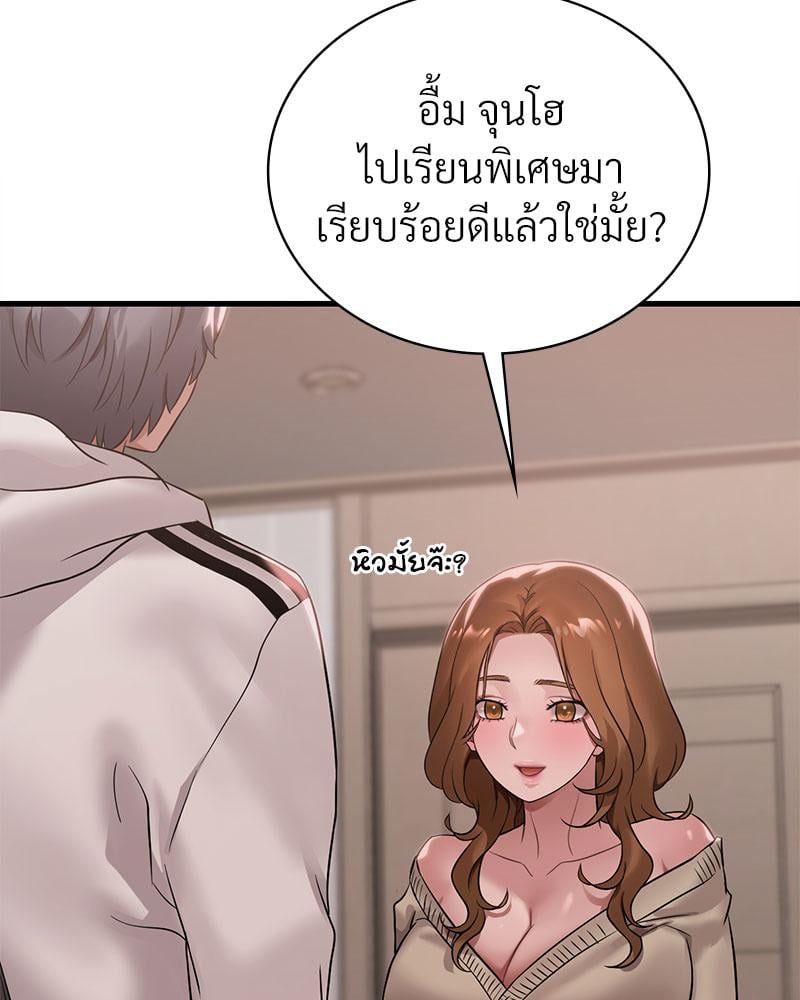 Drunk on You – Drunk on You – ตอนที่ 72 หน้า 63