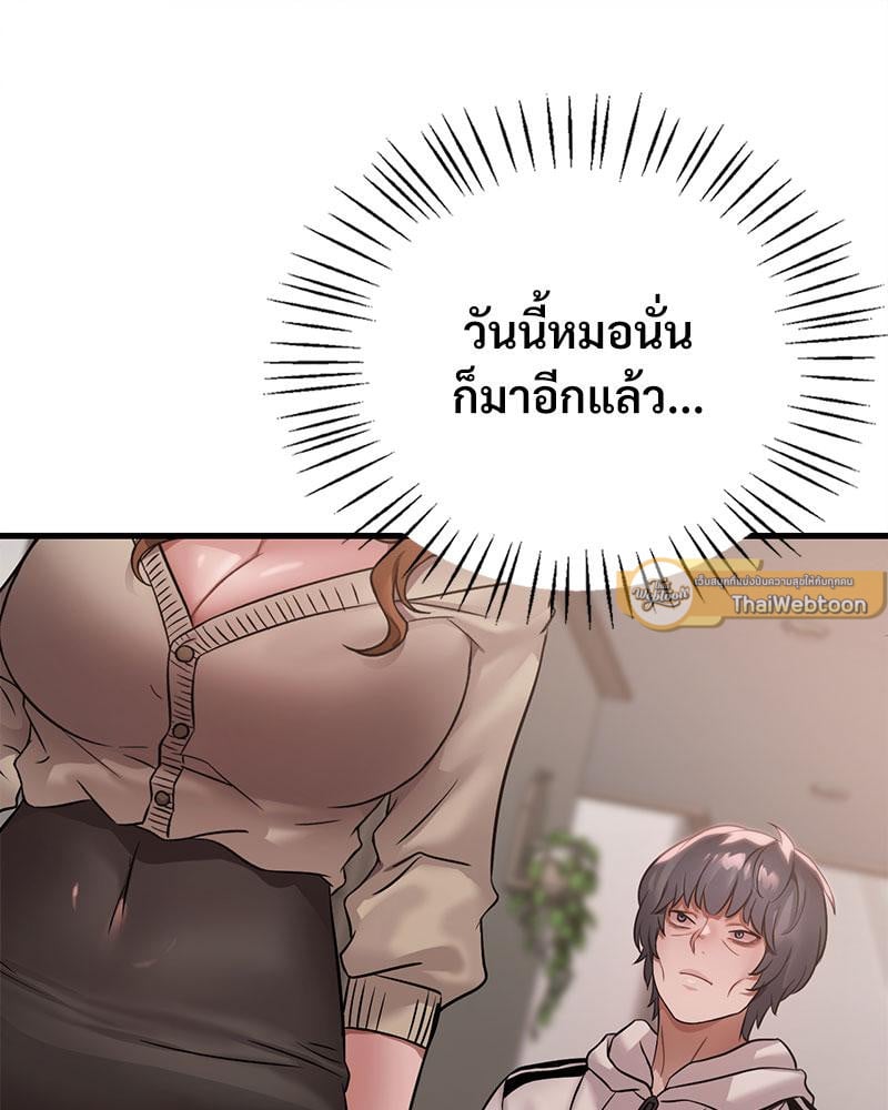 Drunk on You – Drunk on You – ตอนที่ 72 หน้า 67