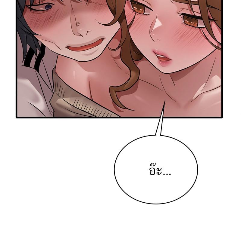 Drunk on You – Drunk on You – ตอนที่ 72 หน้า 79