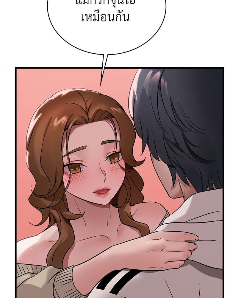 Drunk on You – Drunk on You – ตอนที่ 72 หน้า 83
