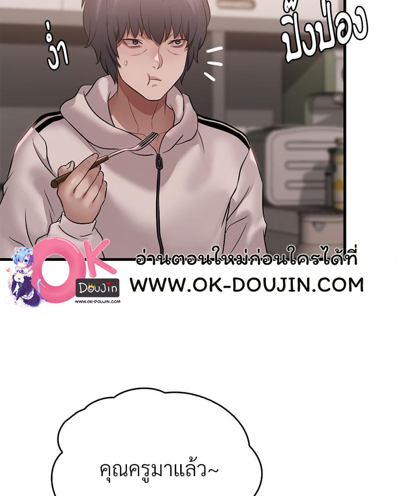 Drunk on You – Drunk on You – ตอนที่ 72 หน้า 90