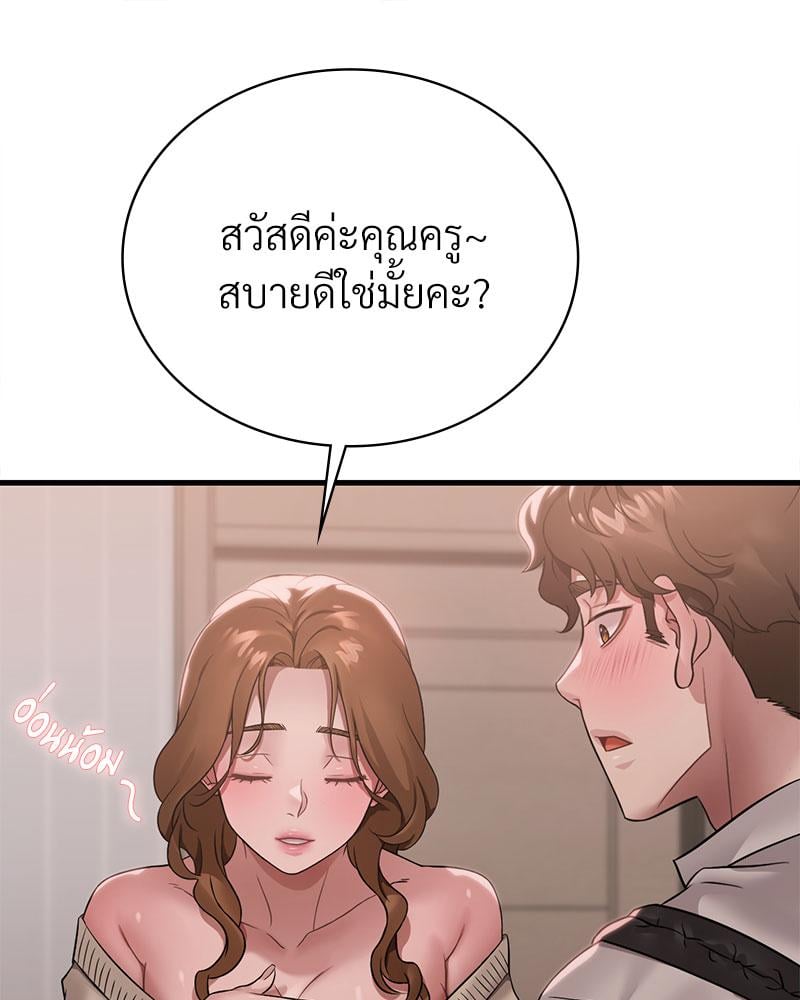 Drunk on You – Drunk on You – ตอนที่ 72 หน้า 92