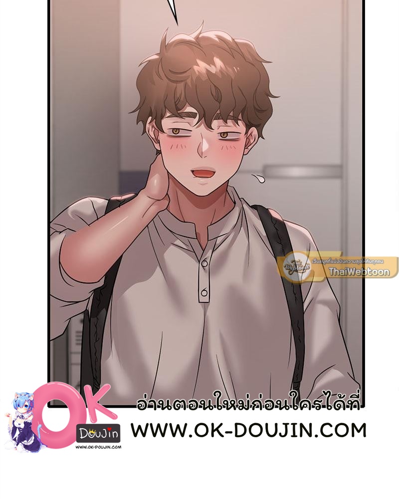 Drunk on You – Drunk on You – ตอนที่ 72 หน้า 94