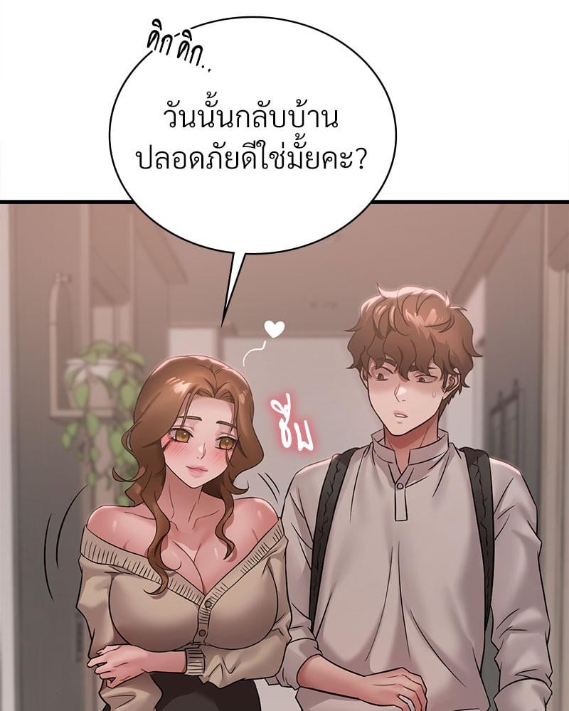 Drunk on You – Drunk on You – ตอนที่ 72 หน้า 95