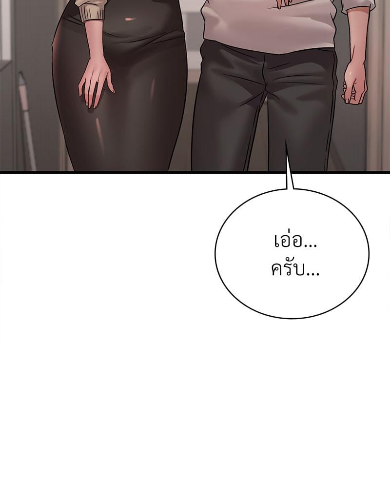 Drunk on You – Drunk on You – ตอนที่ 72 หน้า 96