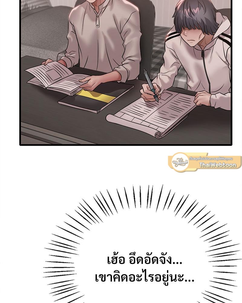 Drunk on You – Drunk on You – ตอนที่ 72 หน้า 98