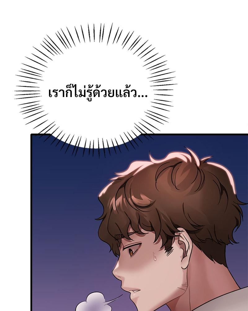 Drunk on You – Drunk on You – ตอนที่ 72 หน้า 100