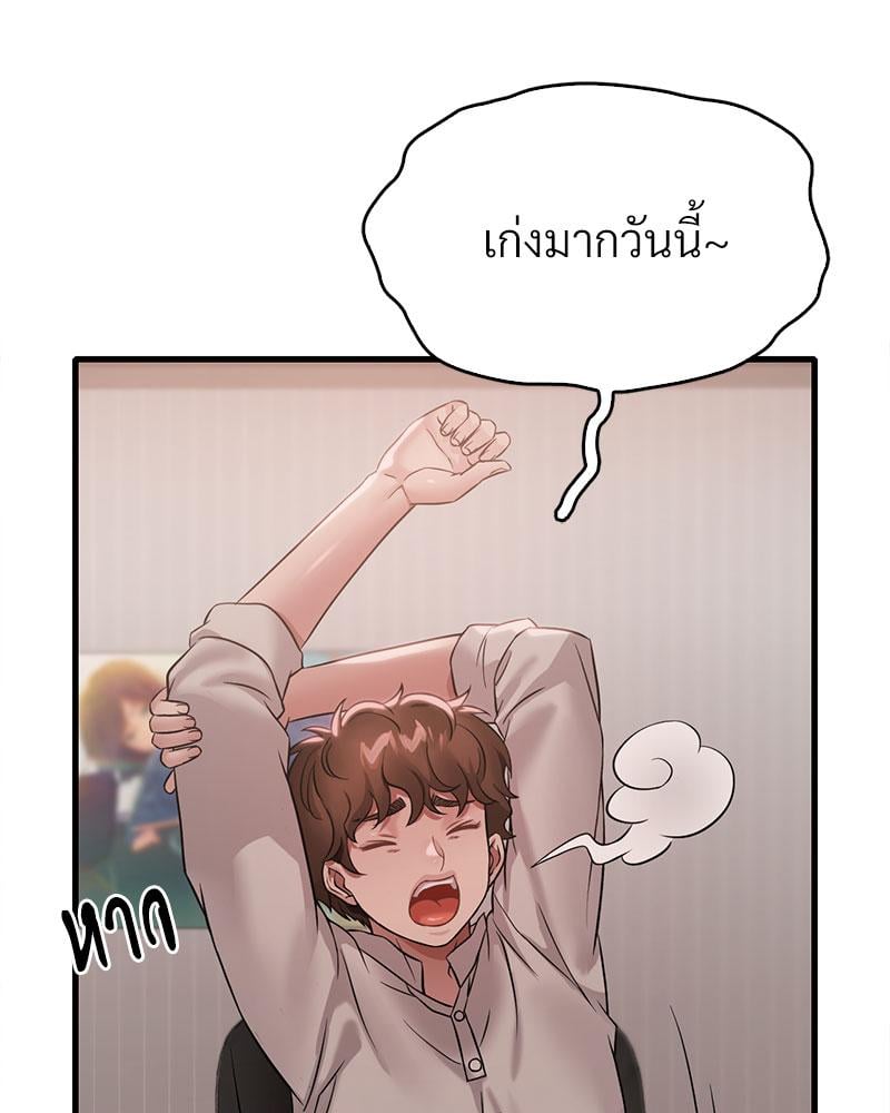 Drunk on You – Drunk on You – ตอนที่ 72 หน้า 103
