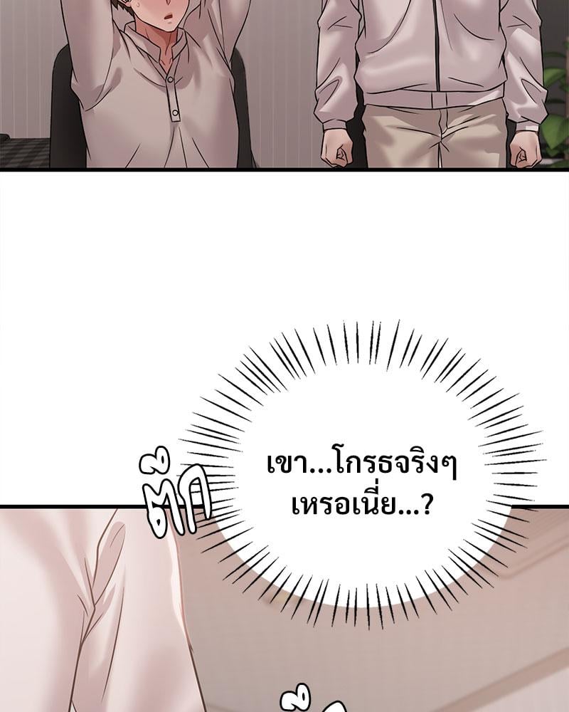 Drunk on You – Drunk on You – ตอนที่ 72 หน้า 105