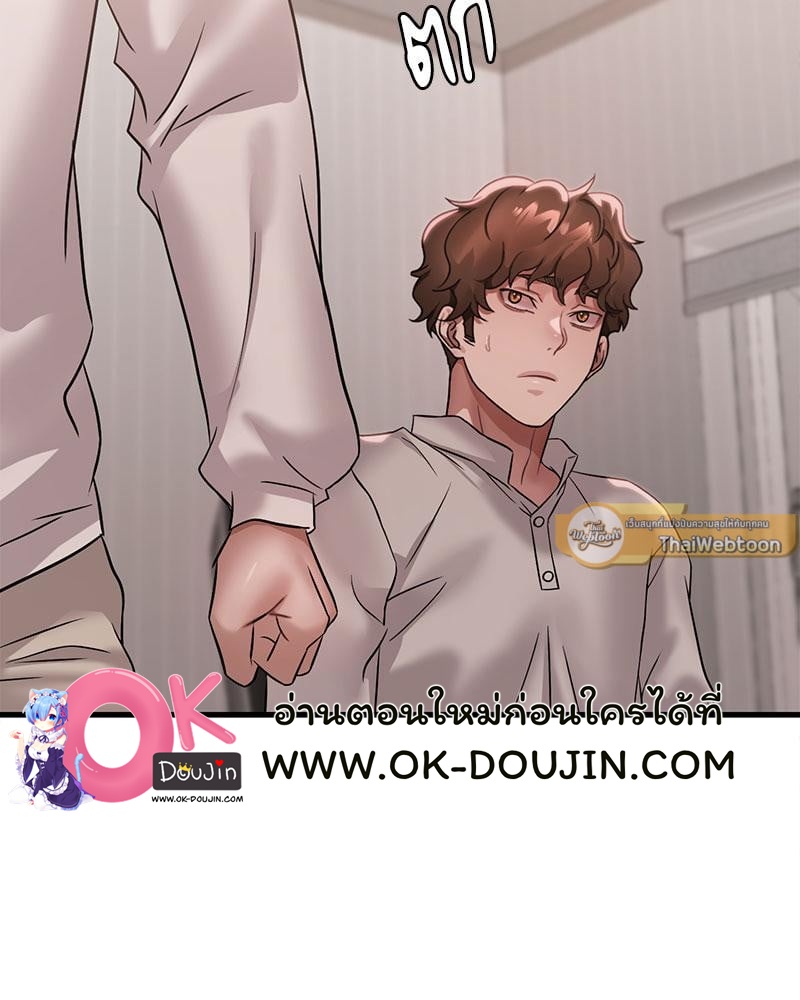 Drunk on You – Drunk on You – ตอนที่ 72 หน้า 106