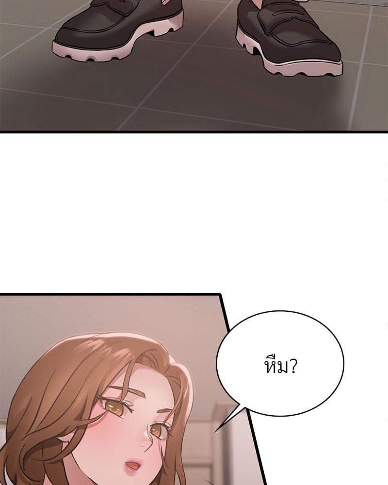 Drunk on You – Drunk on You – ตอนที่ 72 หน้า 108