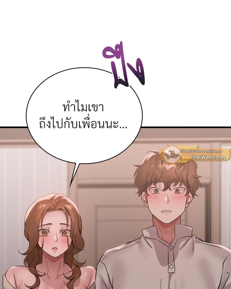 Drunk on You – Drunk on You – ตอนที่ 72 หน้า 111