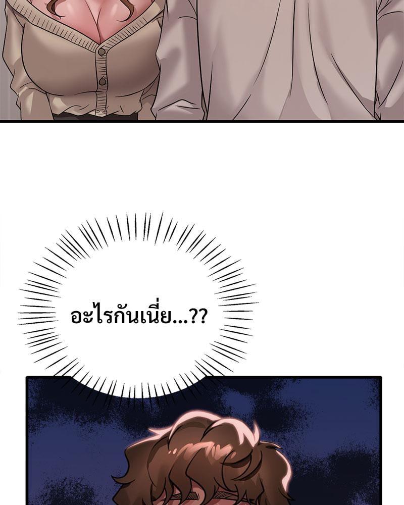 Drunk on You – Drunk on You – ตอนที่ 72 หน้า 112