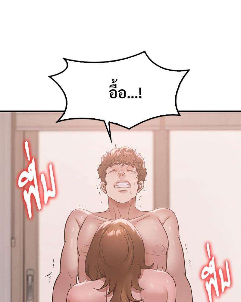 Drunk on You – Drunk on You – ตอนที่ 73 หน้า 8