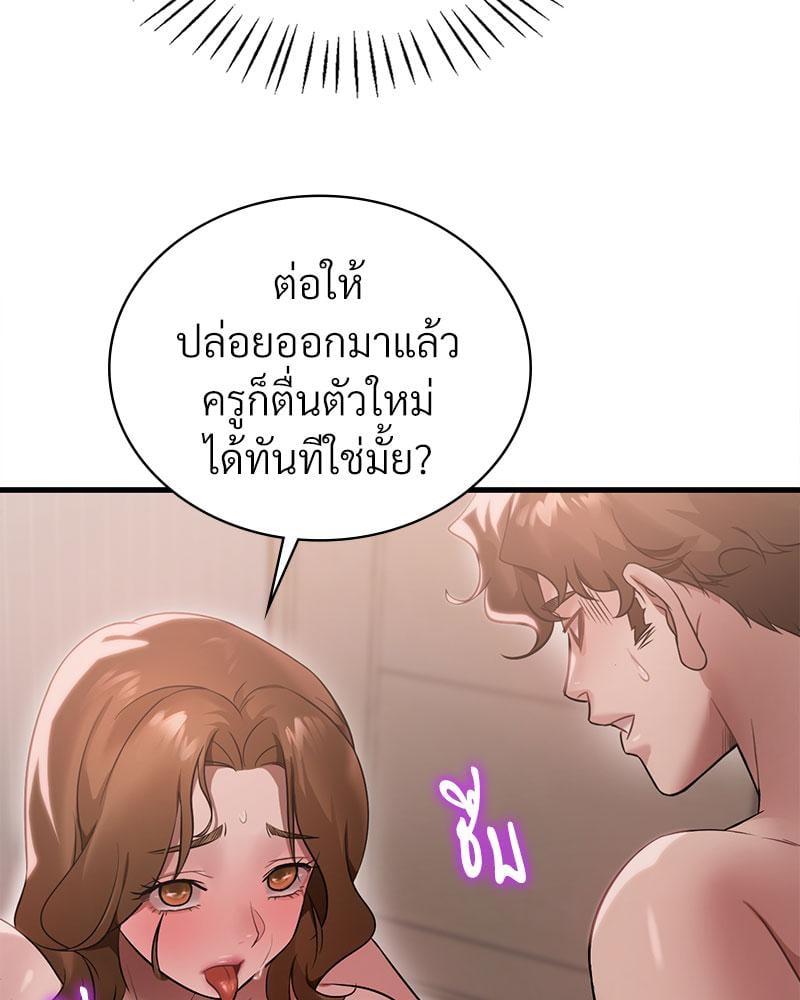 Drunk on You – Drunk on You – ตอนที่ 73 หน้า 14