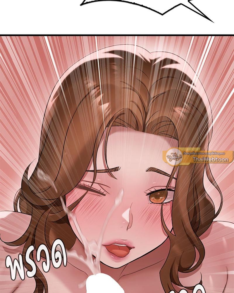 Drunk on You – Drunk on You – ตอนที่ 73 หน้า 19