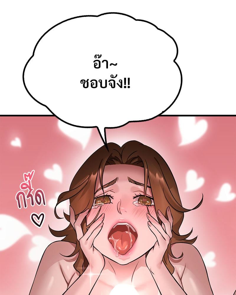 Drunk on You – Drunk on You – ตอนที่ 73 หน้า 28