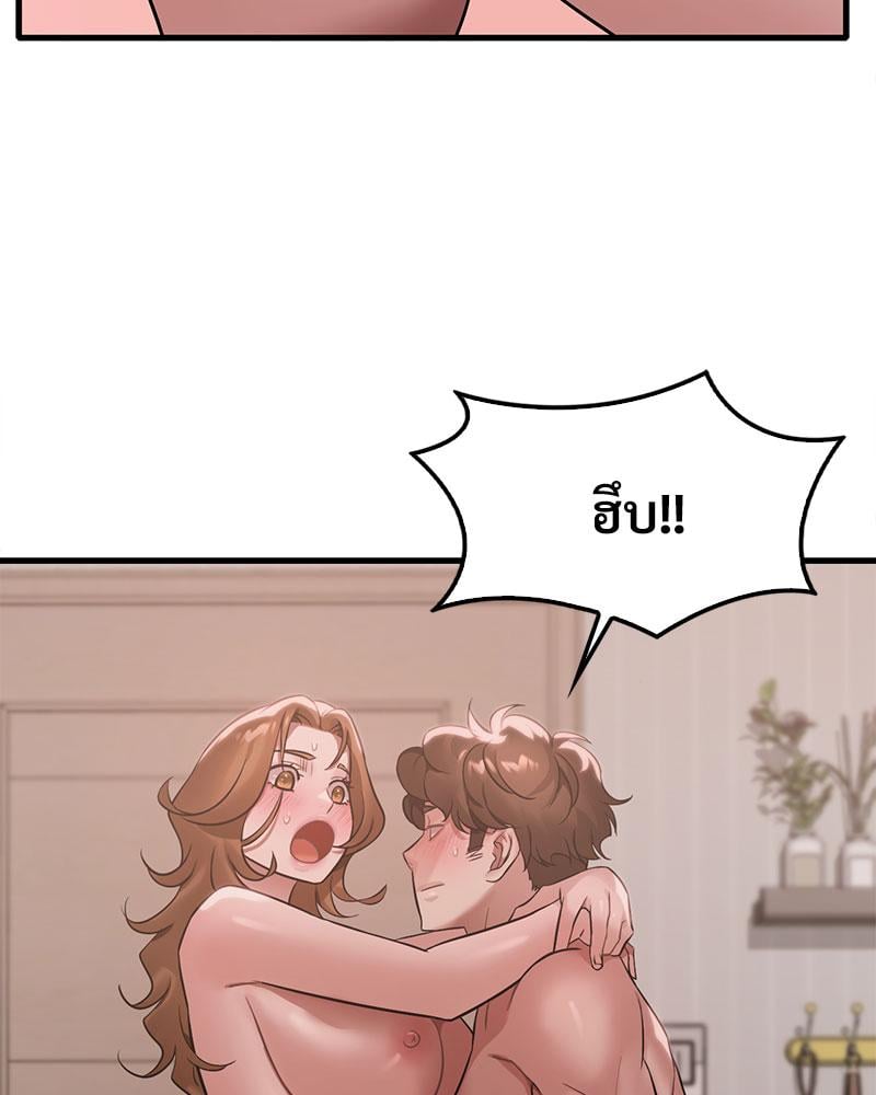 Drunk on You – Drunk on You – ตอนที่ 73 หน้า 35