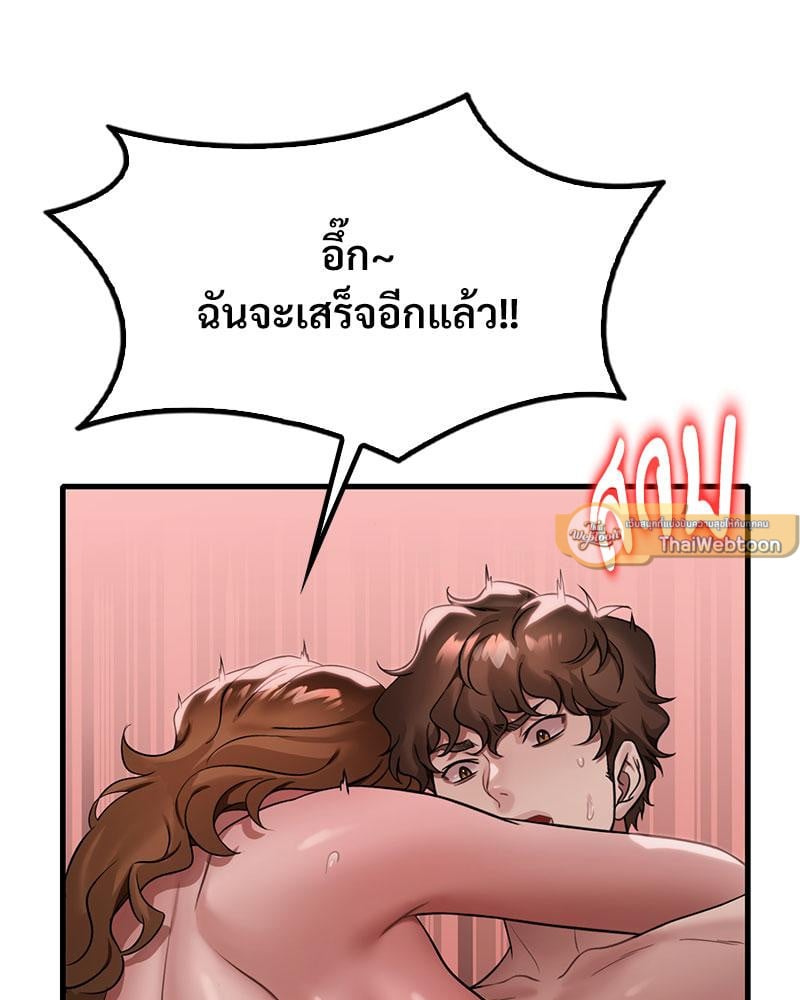 Drunk on You – Drunk on You – ตอนที่ 73 หน้า 54