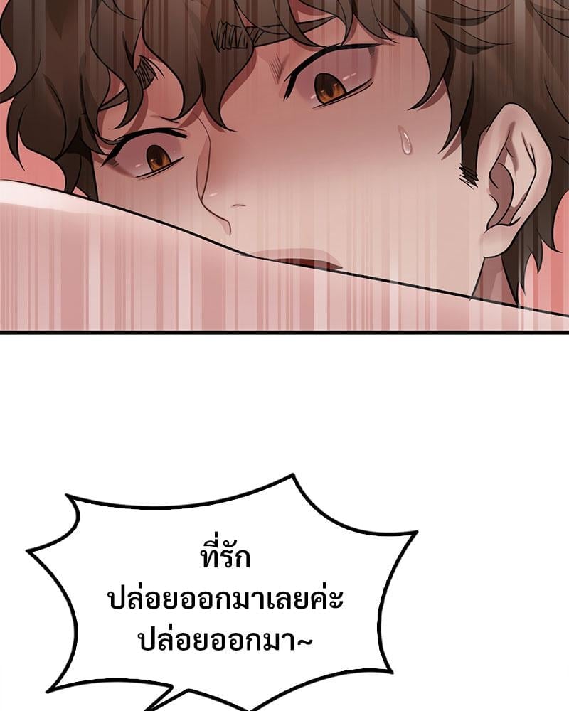 Drunk on You – Drunk on You – ตอนที่ 73 หน้า 56