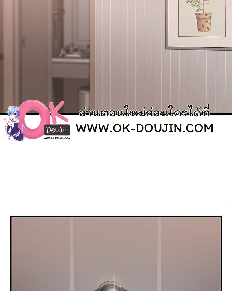 Drunk on You – Drunk on You – ตอนที่ 73 หน้า 59