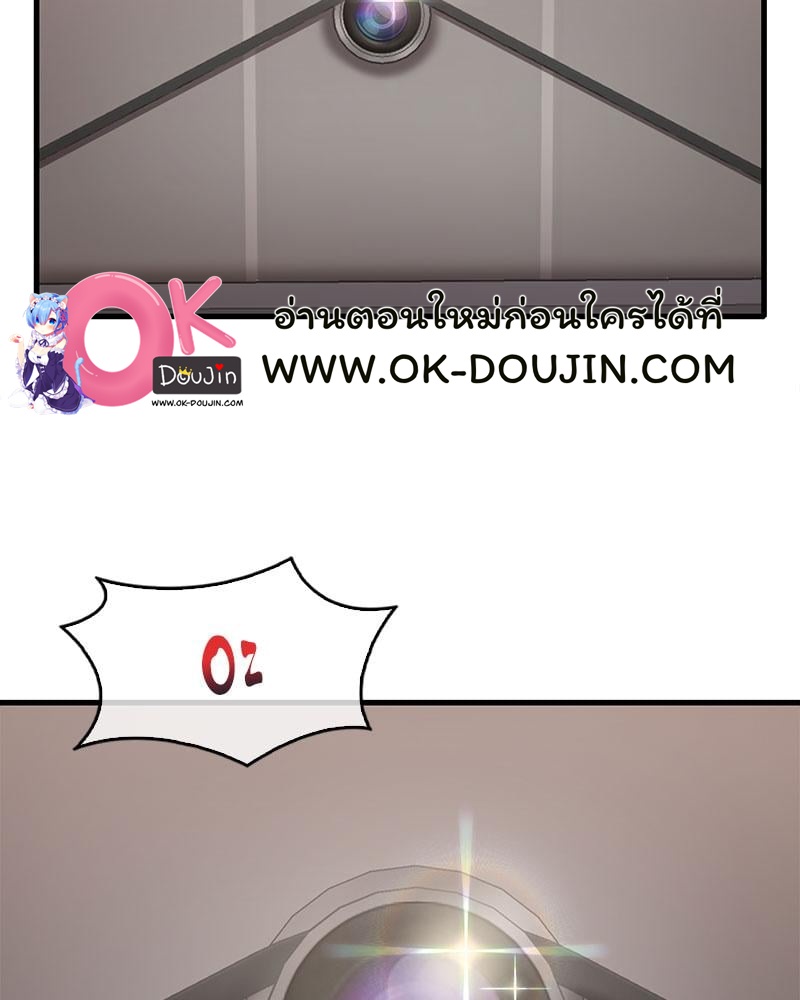 Drunk on You – Drunk on You – ตอนที่ 73 หน้า 60