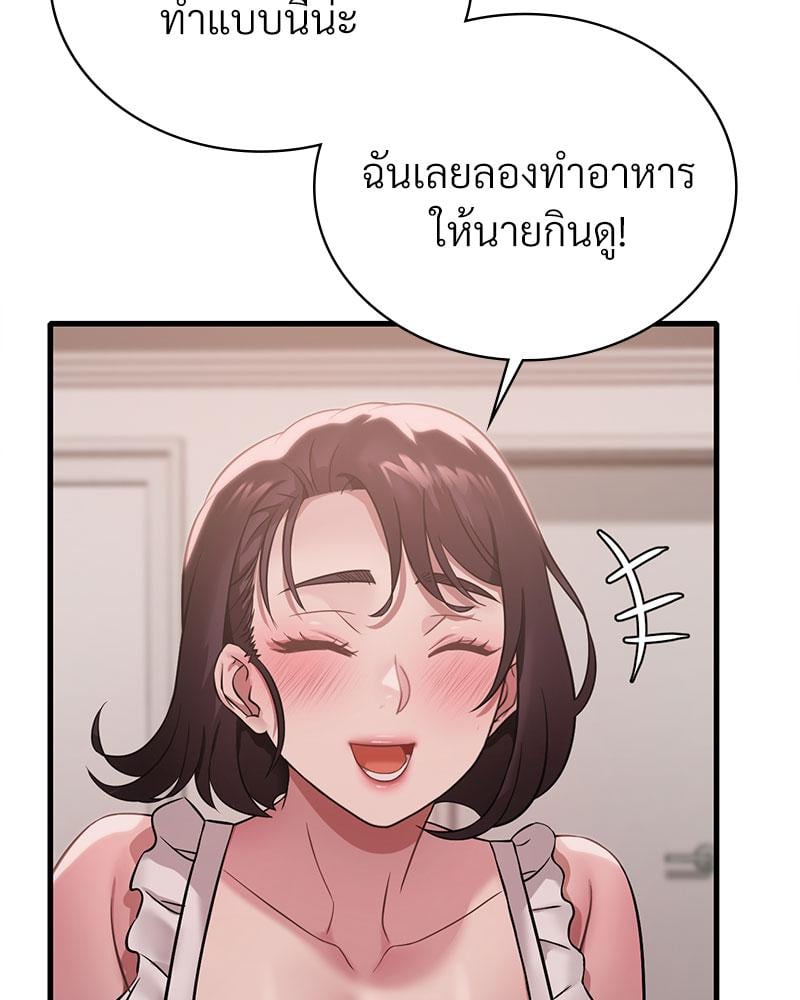 Drunk on You – Drunk on You – ตอนที่ 73 หน้า 73