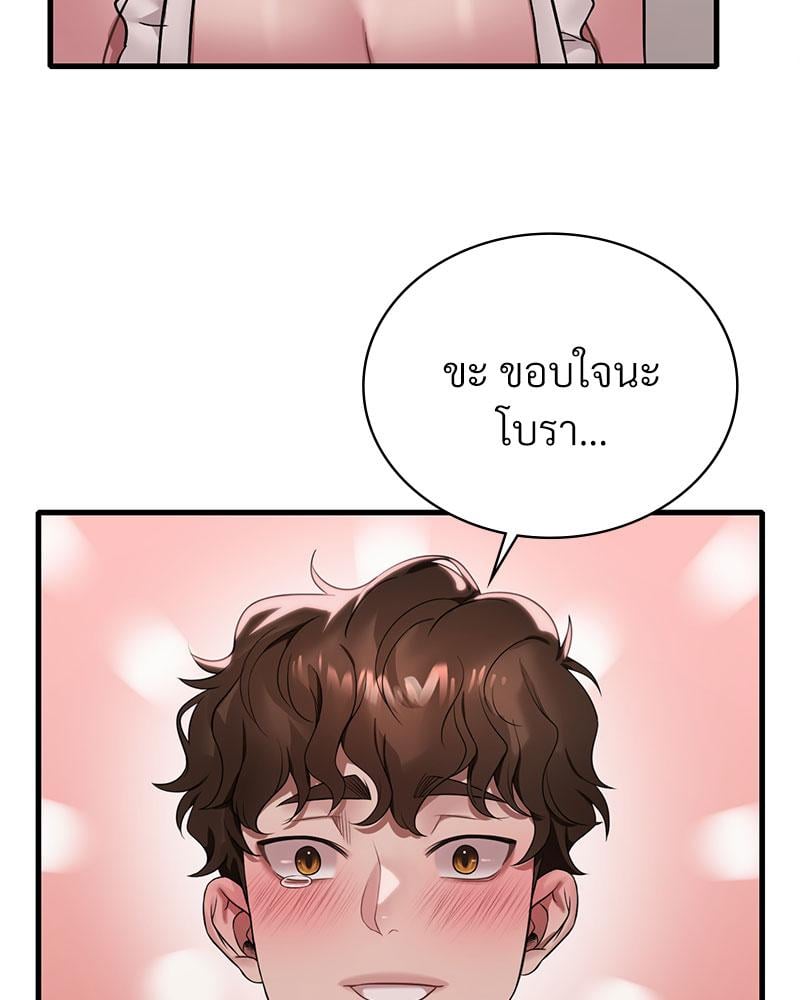 Drunk on You – Drunk on You – ตอนที่ 73 หน้า 74