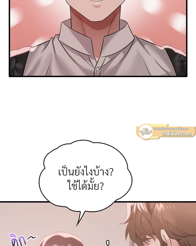 Drunk on You – Drunk on You – ตอนที่ 73 หน้า 75
