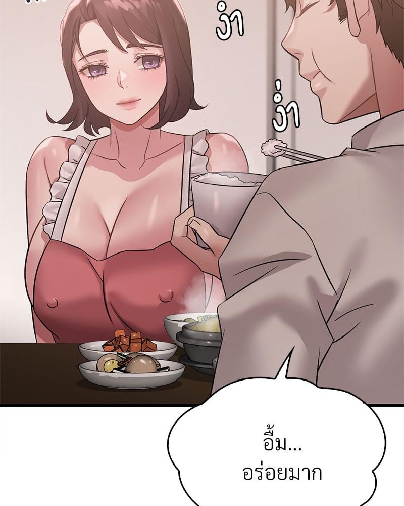 Drunk on You – Drunk on You – ตอนที่ 73 หน้า 76