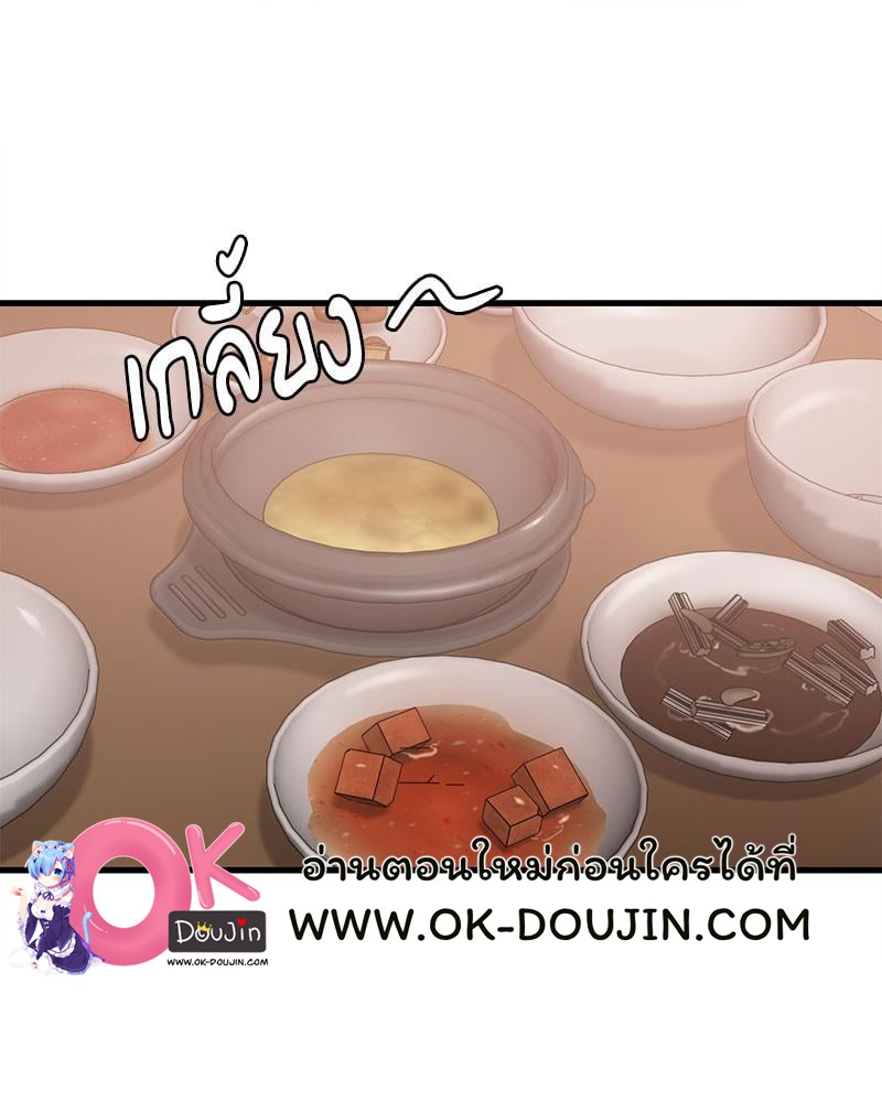 Drunk on You – Drunk on You – ตอนที่ 73 หน้า 78