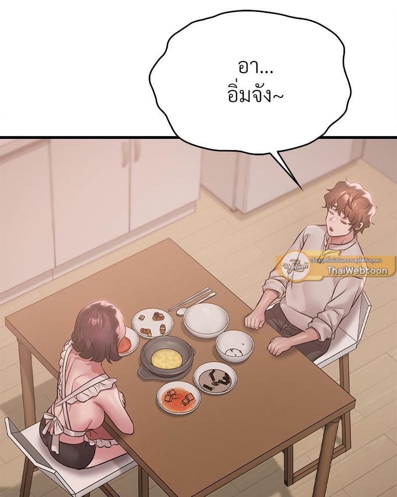 Drunk on You – Drunk on You – ตอนที่ 73 หน้า 79