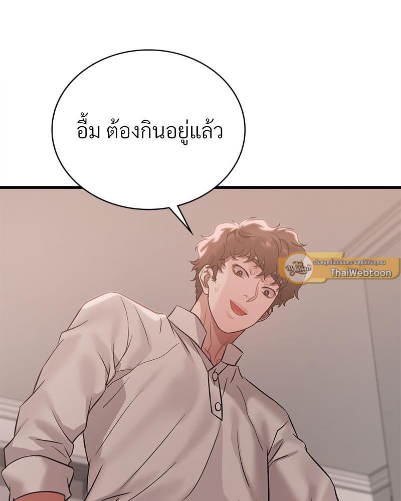 Drunk on You – Drunk on You – ตอนที่ 73 หน้า 86